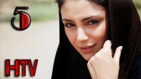 دانلود سریال حانیه قسمت 5