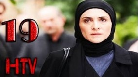 دانلود سریال پرده نشین قسمت 19