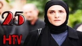 دانلود سریال پرده نشین قسمت 25