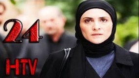 دانلود سریال پرده نشین قسمت 24