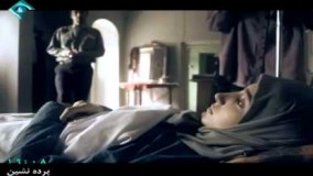 دانلود سریال پرده نشین قسمت 5