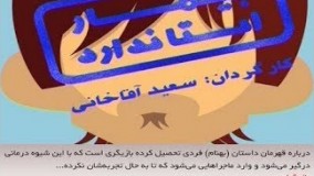 بیمار استاندارد قسمت 2