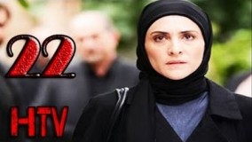 دانلود سریال پرده نشین قسمت 22