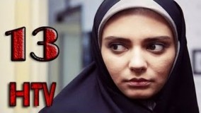 دانلود سریال سالهای ابری قسمت 13