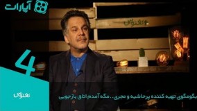 بگومگوی تهیه کننده پرحاشیه و مجری/مگه آمدم اتاق بازجویی  Kaktoos - 4