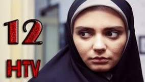 Salhaye Abri 12 - Salhaye Abri Part 12 - سریال سالهای ابری قسمت دوا�