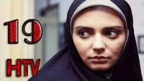 دانلود سریال سالهای ابری قسمت 19