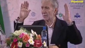 قسمتی از سخنرانی دکتر دینانی در روز جهانی فلسفه سال ۱۳۸۹