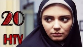 Salhaye Abri 20 - Salhaye Abri Part 20 - سریال سالهای ابری قسمت بیس�