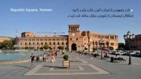 معرفی جاذبه های گردشگری ارمنستان