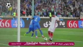 از مازندران تا تهران؛ هواداران پرشور نساجی (برنامه نود)