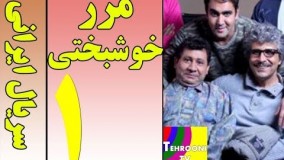 دانلود سریال مرز خوشبختی قسمت 1