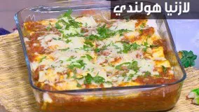 آشپزی مدرن-طرز تهیه لازانیا 5