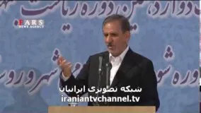 سخنرانی اسحاق جهانگیری پس از ثبت نام در انتخابات ریاست جمهوری