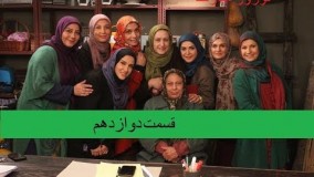 دانلود سریال هیات مدیره قسمت دوازدهم 12