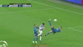 سوپرگل رونالدو به یوونتوس و واکنش جالب زیدان به گل او