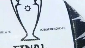 پیروزی دشوار بایرن مونیخ در سانچز پیسخوان( خلاصه بازی بایرن مونیخ و سویا) 