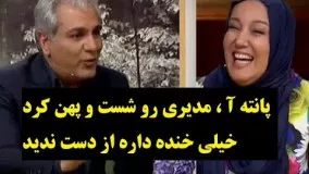 گفتگوی خنده دار با پانته‌آ بهرام در برنامه دورهمی مهران مدیری