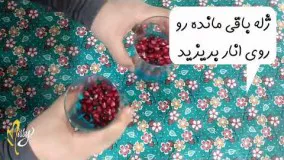 دسر شیر عسلی و انار