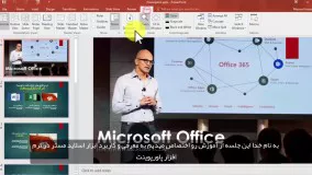 آموزش SlideMaster در نرم افزار پاورپوینت