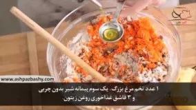 فیلم آموزشی طرز تهیه مافین صبحانه