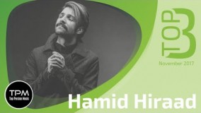سه تا از بهترین آهنگ های حمید هیراد-دانلود آهنگ های جدید حمید هیراد