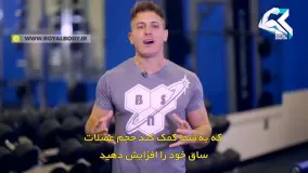 سه نکته برای رشد بیشتر عضلات ساق پا از اسکات هرمن