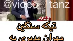 عادل فردوسی پور در دورهمی