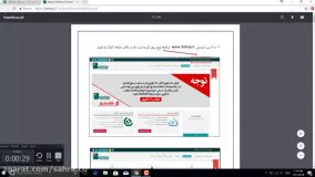 راهنمای ثبت نام در ibshop