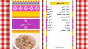 آموزش آشپزی -آشپزی بهونه ساندویج سوفی