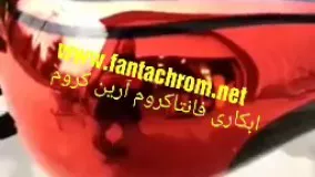 آبکاری فلزات/کروم پاششی/فانتاکروم آرین کروم09125371393