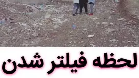 لحظه فیلتر شدن تلگرام