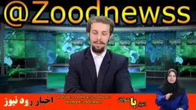 برجام به Fire (آتش) رفت...!!!