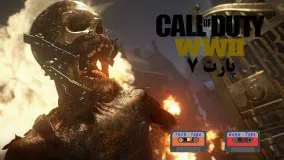 واکترو بازی Call of Duty®: WWII پارت 7 زمستون سرد