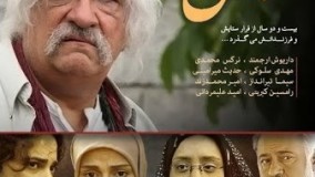 دانلود سریال ستایش فصل 2 قسمت 19