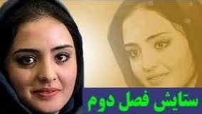 دانلود سریال ستایش فصل 2 قسمت 15