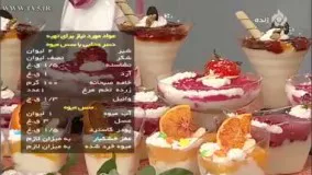 آشپزی مدرن- طرز تهیه دسر محلبی با سس میوه