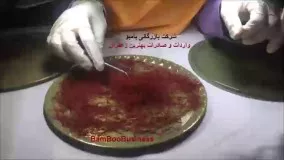 انواع زعفران saffron