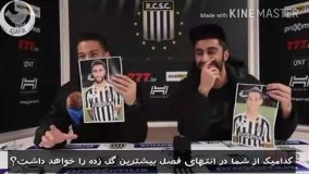 مصاحبه ویدئویی با کاوه رضایی و کریستین بناونته