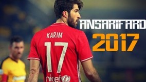 تمام گل ها و حرکات تکنیکی کریم انصاری فرد در سال2017