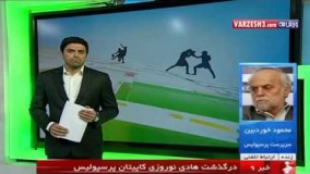 فوت ناگهانی هادی نوروزی کاپیتان پرسپولیس