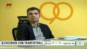 گفتگو با دکتر زهره هراتیان درباره هادی نوروزی (نود ۱۳ مهر)