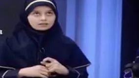 دختر نابغه ۱۰ ساله در حالا خورشیدو محاسبات سنگین ریاضی ذهنی،تیکه رشید پور به اختلاس های میلیاردی.