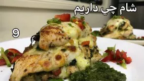 آشپزی آسان- چيكن پستو و آموزش پستو با گردو