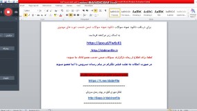 دانلود نمونه سوالات ضمن خدمت دوره های مهدوی