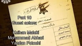 دانلود سریال معمای شاه قسمت 10