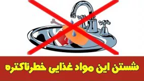 نکات آشپزی-مواد غذایی که شستن آنها خطرناکتره 