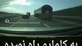 وقتی که به کامارو راه نمیدن