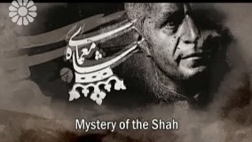 دانلود سریال معمای شاه قسمت 13