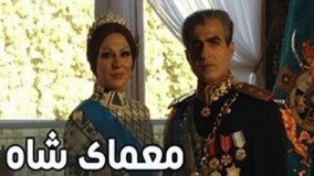 دانلود سریال معمای شاه قسمت 7